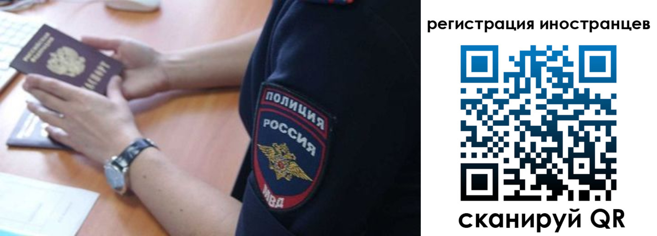 временная регистрация гарантия в Ингушетии