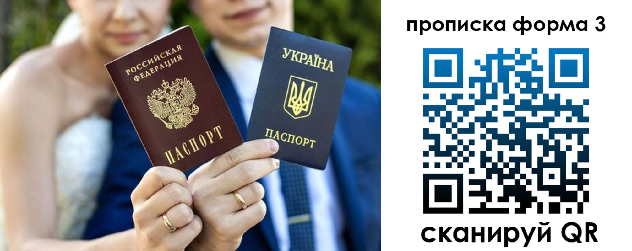 прописка в Ингушетии