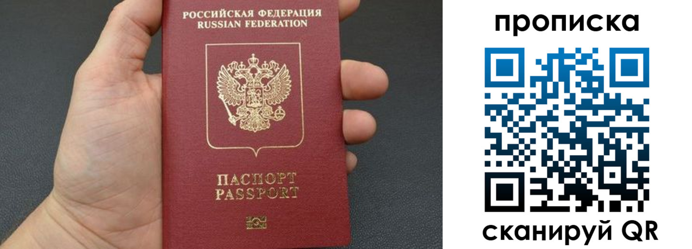 временная прописка в Ингушетии