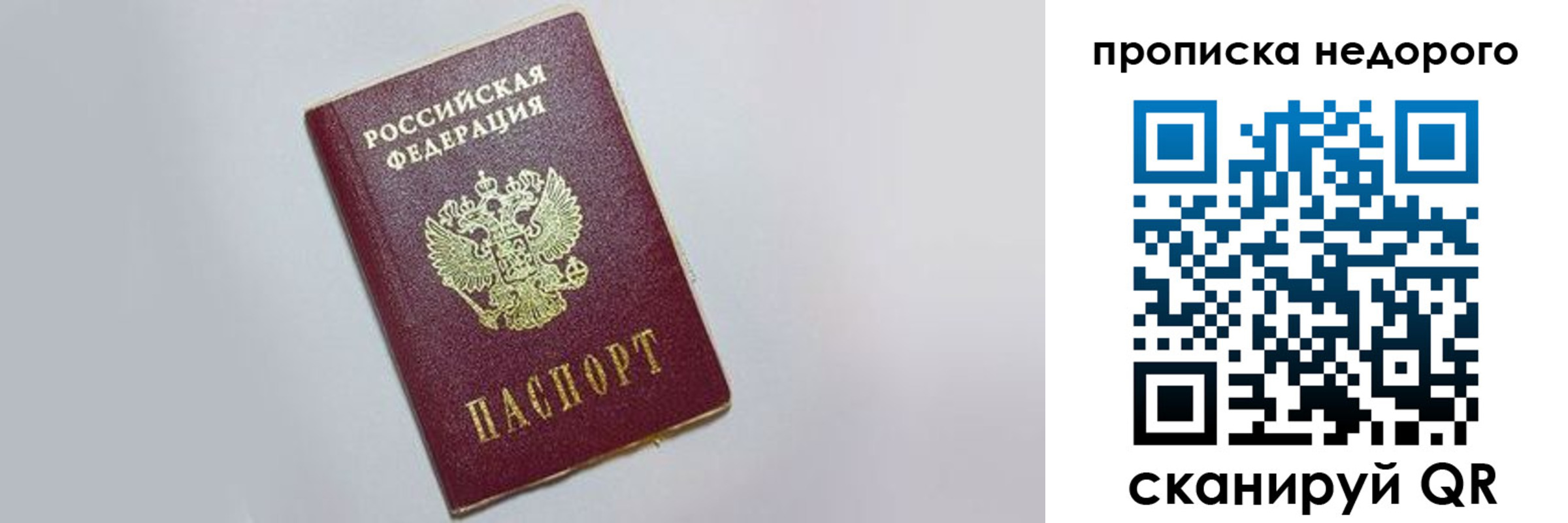 временная регистрация для всех в Ингушетии