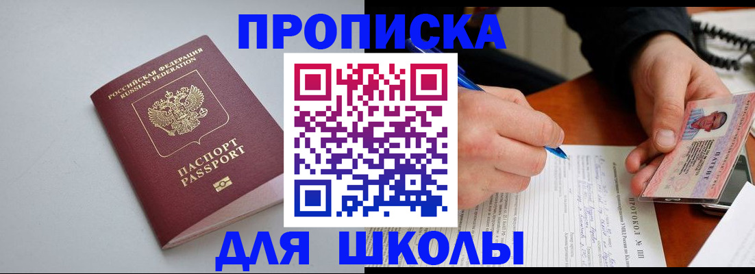 миграционный учет в Ингушетии