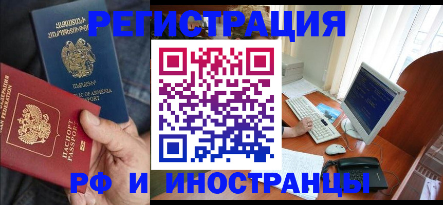 прописка для кредита в Ингушетии