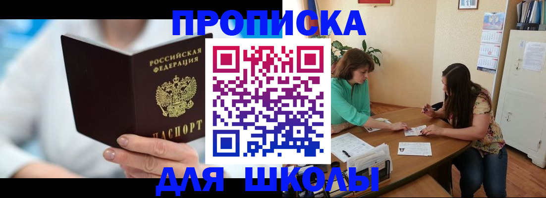 прописка иностранных граждан в Ингушетии