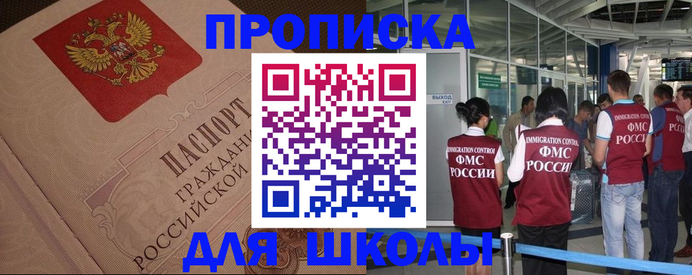 временная регистрация для всех в Ингушетии
